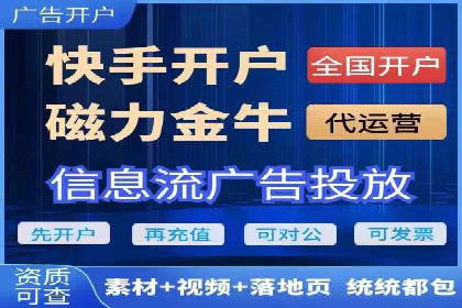 从零开始，教你做信息流广告